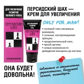 Крем для увеличения полового члена  Персидский шах  - 50 мл. - Биоритм - в Великом Новгороде купить с доставкой