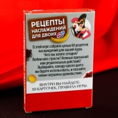 Карточная секс-игра «Рецепты наслаждений для двоих» - Сима-Ленд - купить с доставкой в Великом Новгороде