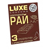 Презервативы с ароматом шоколада  Шоколадный рай  - 3 шт. - Luxe - купить с доставкой в Великом Новгороде