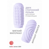 Сиреневый мастурбатор Marshmallow Maxi Sugary - Lola Games - в Великом Новгороде купить с доставкой