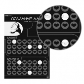 Плакат для двоих «Оральные ласки» со скретч-слоем - Сима-Ленд - купить с доставкой в Великом Новгороде