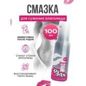 Гель для сужения влагалища Vagina Tightener Gel - 100 мл. - JoyDrops - купить с доставкой в Великом Новгороде