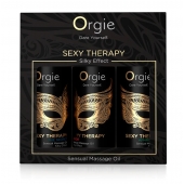 Набор массажных масел Sexy Therapy (3 флакона по 30 мл.) - ORGIE - купить с доставкой в Великом Новгороде