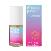 Анальный расслабляющий гель Easy Peasy - 30 мл. - Love to Love - купить с доставкой в Великом Новгороде