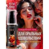 Съедобная смазка на водной основе с ароматом колы - 60 гр. - Биоритм - купить с доставкой в Великом Новгороде