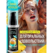 Съедобная смазка на водной основе с ароматом пина колада - 60 гр. - Биоритм - купить с доставкой в Великом Новгороде