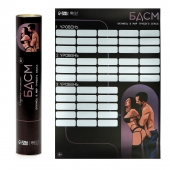 Плакат для двоих со скретч-слоем «БДСМ» - Сима-Ленд - купить с доставкой в Великом Новгороде