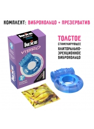 Голубое эрекционное виброкольцо Luxe VIBRO  Кошмар русалки  + презерватив - Luxe - в Великом Новгороде купить с доставкой