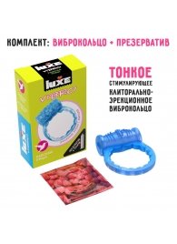 Голубое эрекционное виброкольцо Luxe VIBRO  Райская птица  + презерватив - Luxe - в Великом Новгороде купить с доставкой