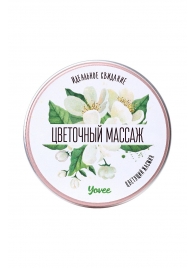 Массажная свеча «Цветочный массаж» с ароматом жасмина - 30 мл. - ToyFa - купить с доставкой в Великом Новгороде