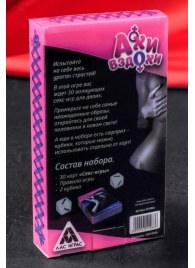 Игра для двоих  Ахи вздохи. Под знаком страсти - Сима-Ленд - купить с доставкой в Великом Новгороде