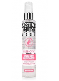 Увлажняющий интимный гель Active Glide Prebiotic - 100 гр. - Биоритм - купить с доставкой в Великом Новгороде