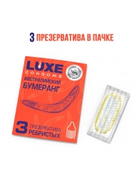 Презервативы Luxe  Австралийский Бумеранг  с ребрышками - 3 шт. - Luxe - купить с доставкой в Великом Новгороде