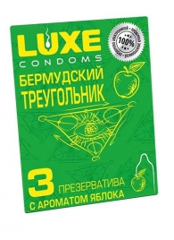 Презервативы Luxe  Бермудский треугольник  с яблочным ароматом - 3 шт. - Luxe - купить с доставкой в Великом Новгороде