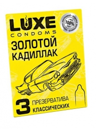 Классические гладкие презервативы  Золотой кадиллак  - 3 шт. - Luxe - купить с доставкой в Великом Новгороде