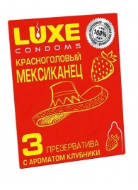 Презервативы с клубничным ароматом  Красноголовый мексиканец  - 3 шт. - Luxe - купить с доставкой в Великом Новгороде