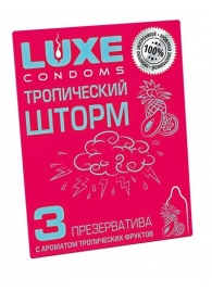 Презервативы с ароматом тропический фруктов  Тропический шторм  - 3 шт. - Luxe - купить с доставкой в Великом Новгороде