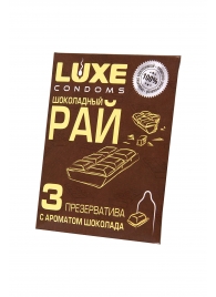 Презервативы с ароматом шоколада  Шоколадный рай  - 3 шт. - Luxe - купить с доставкой в Великом Новгороде