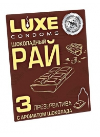 Презервативы с ароматом шоколада  Шоколадный рай  - 3 шт. - Luxe - купить с доставкой в Великом Новгороде