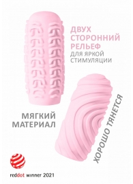 Розовый мастурбатор Marshmallow Maxi Sugary - Lola Games - в Великом Новгороде купить с доставкой