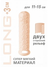 Телесный фаллоудлинитель Homme Long - 15,5 см. - Lola Games - в Великом Новгороде купить с доставкой