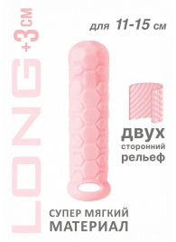 Розовый фаллоудлинитель Homme Long - 15,5 см. - Lola Games - в Великом Новгороде купить с доставкой