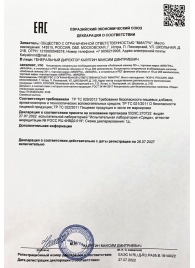 Возбудитель  Любовный эликсир 30+  - 20 мл. - Миагра - купить с доставкой в Великом Новгороде