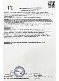 Возбудитель  Любовный эликсир 45+  - 20 мл. - Миагра - купить с доставкой в Великом Новгороде