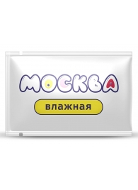 Увлажняющая смазка на водной основе  Москва Влажная  - 10 мл. - Москва - купить с доставкой в Великом Новгороде