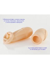 Латексный удлинитель пениса - Sitabella - в Великом Новгороде купить с доставкой