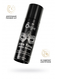 Пролонгирующая сыворотка ORGIE Xtra Time Delay Serum - 15 мл. - ORGIE - купить с доставкой в Великом Новгороде