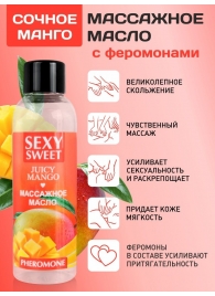 Массажное масло Sexy Sweet Juicy Mango с феромонами и ароматом манго - 75 мл. - Биоритм - купить с доставкой в Великом Новгороде