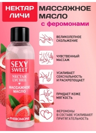 Массажное масло Sexy Sweet Nectar Lychee с феромонами и ароматом личи - 75 мл. - Биоритм - купить с доставкой в Великом Новгороде