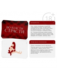 Набор для двоих «Во власти страсти»: черный вибратор и 20 карт - Сима-Ленд - купить с доставкой в Великом Новгороде