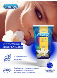 Интимная гель-смазка Shefox «Чувственная ваниль» - 50 мл. - Shefox - купить с доставкой в Великом Новгороде