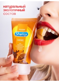 Интимная гель-смазка Shefox «Карамель» - 50 мл. - Shefox - купить с доставкой в Великом Новгороде