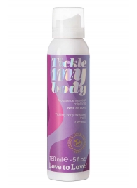 Массажная хрустящая пенка Tickle My Body Coconut с ароматом кокоса - 150 мл. - Love to Love - купить с доставкой в Великом Новгороде