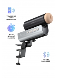 Мастурбатор Solace PRO с настольным креплением - Lovense - в Великом Новгороде купить с доставкой