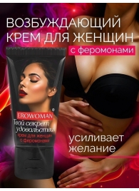 Женский возбуждающий крем с феромонами EroWoman - 25 гр. - Биоритм - купить с доставкой в Великом Новгороде