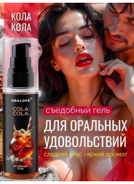 Съедобная смазка на водной основе с ароматом колы - 60 гр. - Биоритм - купить с доставкой в Великом Новгороде