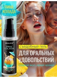 Съедобная смазка на водной основе с ароматом пина колада - 60 гр. - Биоритм - купить с доставкой в Великом Новгороде