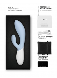 Нежно-голубой вибратор-кролик Lelo Ina 3 - 20 см. - Lelo купить в Великом Новгороде с доставкой в Orgasmix.ru Нежно-голубой вибратор-кролик Lelo Ina 3 - 20 см. - Lelo