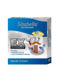 Стимулирующая насадка Sitabella Extender  Лихой гетман - Sitabella - купить с доставкой в Великом Новгороде