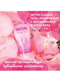 Гель-лубрикант Intim Classic с витамином Е и алоэ вера - 60 гр. - Биоритм - купить с доставкой в Великом Новгороде