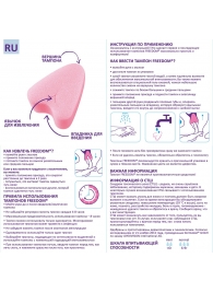 Женские гигиенические тампоны без веревочки FREEDOM normal - 10 шт. - Freedom - купить с доставкой в Великом Новгороде