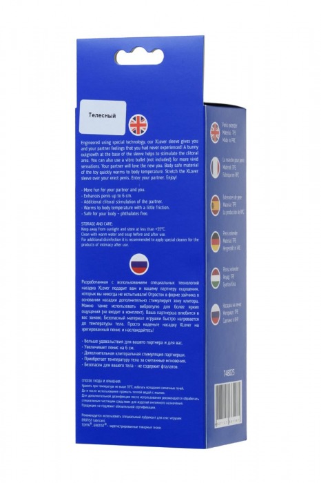 Телесная насадка Toyfa XLover для увеличения размера - 16,8 см. - ToyFa - в Великом Новгороде купить с доставкой