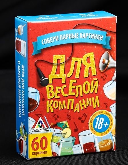 Игра для взрослых с карточками  Для веселой компании - Сима-Ленд - купить с доставкой в Великом Новгороде