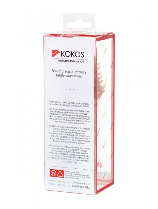 Телесная реалистичная насадка KOKOS Extreme Sleeve 07 с дополнительной стимуляцией - 12,7 см. - KOKOS - в Великом Новгороде купить с доставкой