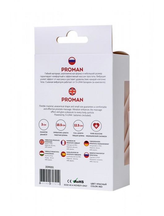 Красный силиконовый вибростимулятор простаты Proman - 12,5 см. - ToyFa - в Великом Новгороде купить с доставкой