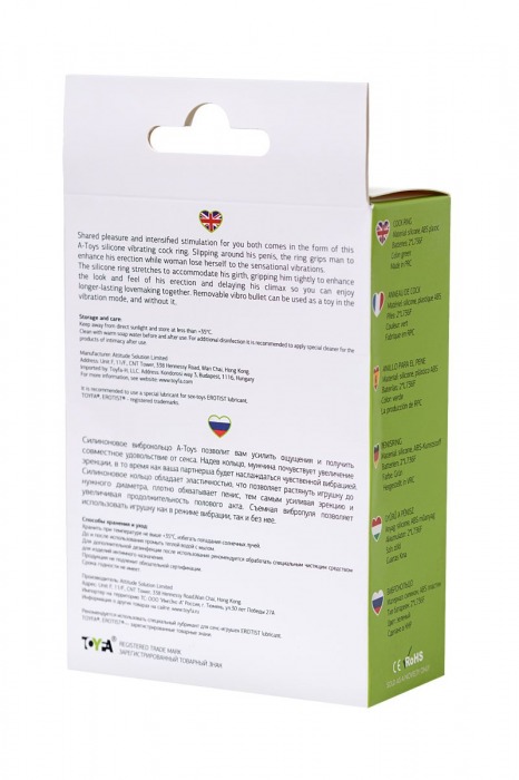 Зеленое эрекционное виброкольцо на пенис Cock Ring - A-toys - в Великом Новгороде купить с доставкой